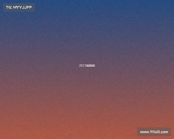 2021健美赛事日历