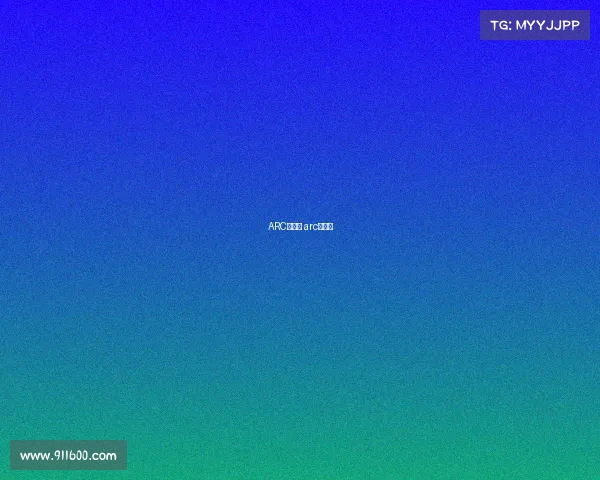 ARC赛事网 arc赛事网 ARC赛事网 arc赛事网