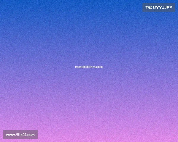 ncaa是商业赛事么ncaa商业价值